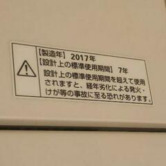 【運び出し可能な方限定】無印良品の洗濯機　単身サイズの画像