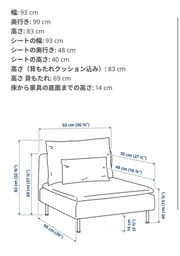 【受渡先決定】IKEA ソーデルハムン　1人掛けソファ