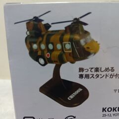 戦車、装甲車、チヌークフィギィアセットの画像