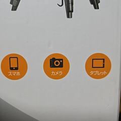 新品！リモコン付き！スマホ、タブレット三脚の画像