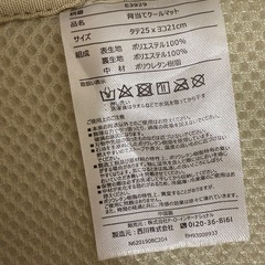 背当てクールマットの画像