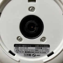 A2508-270 TIGER 電気ケトル PCF-A060 PE 通電確認済み キズ汚れ有りの画像