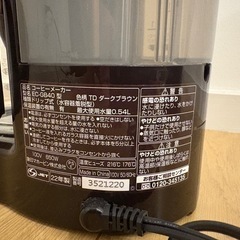コーヒーマシーンの画像