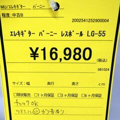 リユースのサカイ【浦和店】エレキギター バニー レスポール LG-55の画像