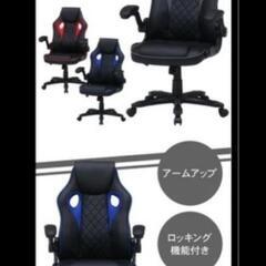 在宅ワーク ワークチェア ゲーミングチェアの画像
