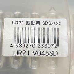 【久留米】【引き取り限定】【中古品】unika ユニカ UR21-V045SD UR21 振動用 SDSシャンク ホールソー 口径:45mmの画像