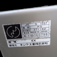 (中古)キンク工業  金庫の画像