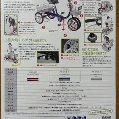TOBU AERO クークルMII シニア向け 四輪自転車 日本製 （シルバー）の画像