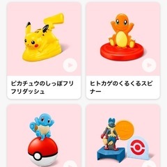 マクドナルド ポケモンコラボ MEGA おもちゃ トイの画像