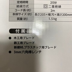 付属品完備　LIFELEX 変速ジグソーの画像