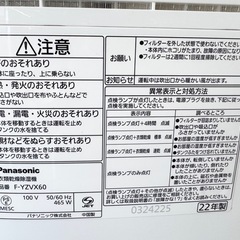 Panosonic 　衣類乾燥除湿器　2022年製　　F-YZVX60　 水タンク2L　木造7畳 　鉄筋14畳　除湿機　朝霞市リサイクルショップ　ケイラック朝霞田島店　GM393の画像