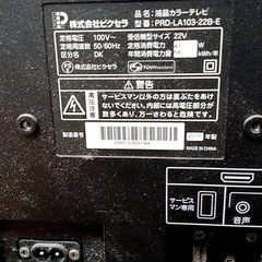 TV22型の画像