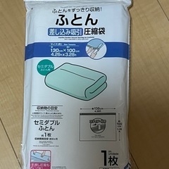 DAISO ふとん圧縮袋　2個の画像