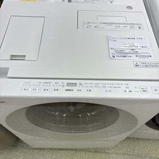 リユースのサカイ東金店 Panasonic 洗濯機23年製 6kg TJ12919
