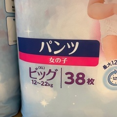 ムーニーマン(ビッグ)女の子用の画像