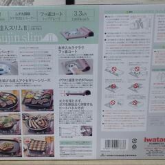 イワタニ　カセットコンロ　薄型の画像