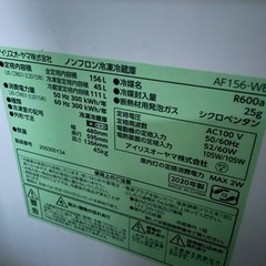 (運搬費込み)アイリスオーヤマ 156ℓ 2020年製‼️の画像
