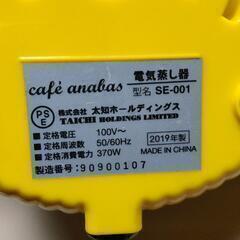 🥚【ANABAS かんたん蒸し器／ゆで卵メーカー SE-001】　ワンストップで完成の画像