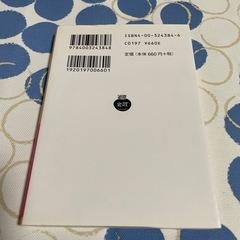 カフカ寓話集の画像