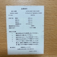 ハイチェアの画像