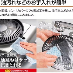 未使用 未開封 マルチスモークレスグリル CB-MSG-1-Jの画像