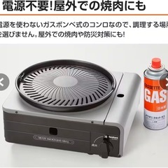 未使用 未開封 マルチスモークレスグリル CB-MSG-1-Jの画像