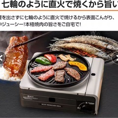 未使用 未開封 マルチスモークレスグリル CB-MSG-1-Jの画像