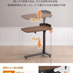 【定価22000円】昇降式 サイドテーブル 高さ72-108㎝ ウォールナット 在宅ワーク 仕事効率化 腰痛予防の画像