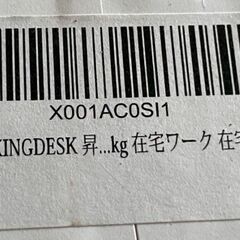 【定価22000円】昇降式 サイドテーブル 高さ72-108㎝ ウォールナット 在宅ワーク 仕事効率化 腰痛予防の画像