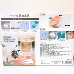 新品 未使用 ペット自動給水器 ピンク 3.2L 大容量 電源不要 ペット 犬 猫 うさぎ 兎 可愛い 動作音無し　静かの画像