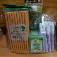 生活用品 B品の画像