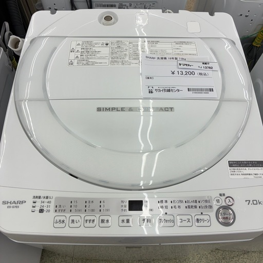 リユースのサカイ東金店 SHARP 洗濯機 18年8.0kg TJ13212