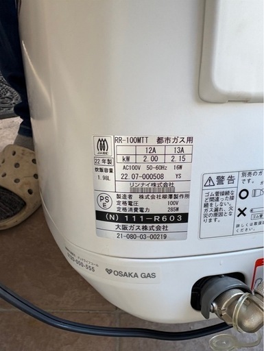 大阪ガスのガス炊飯器10号炊き