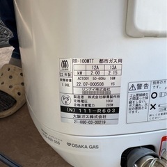 大阪ガスのガス炊飯器10号炊きの画像