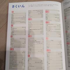 楽しく遊ぶ学ぶ げんきの図鑑の画像