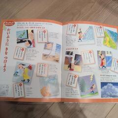 楽しく遊ぶ学ぶ げんきの図鑑の画像
