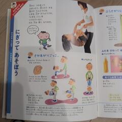 楽しく遊ぶ学ぶ げんきの図鑑の画像