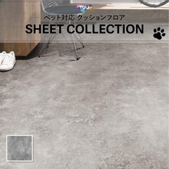 東リ　クッションフロア余り　182cm巾×160cm程度の画像