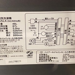 ◎ 洗濯機　Haier ハイアール　5.5kg JW-U55LK 2023年製　動作確認済みの画像
