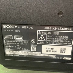 ジャンク品【東京都大田区引取限定】SONY ソニー液晶テレビ KJ-43X8000E 2018年製 テレビ リモコン付き 43インチ 中古の画像