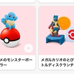マクドナルド ハッピーセット おもちゃ ゼニガメ メガルカリオ 2個の画像