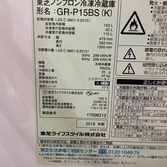 取引中！訳ありTOSHIBA 冷凍冷蔵庫  153L 2018年製   の画像