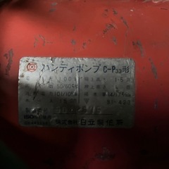 日立ハンディポンプの画像