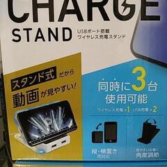 ワイヤレススマホチャージャー黒の画像
