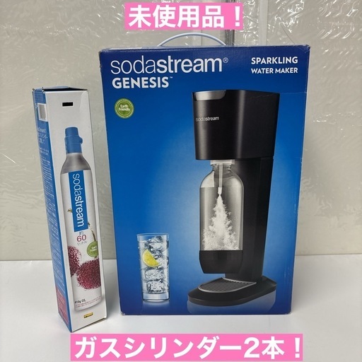 【新品未使用】SodaStream TERRA スターターキット　ブラック 新品 未使用 ソーダストリーム テラ TERRA ブラック ガス一本 炭酸