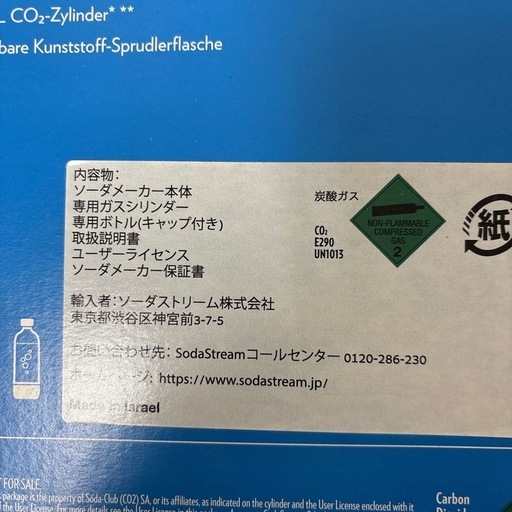 【?買取市場 3ヶ月保証】I365 ? ?期間限定値下げ！ 未使用品♪ SodaStream スターターキット マットブラック ⭐ 