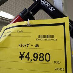リユースのサカイ【浦和店】スライダー 赤の画像
