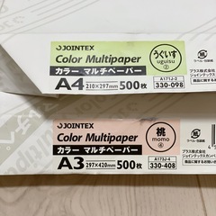 カラーコピー用紙 4帯の画像