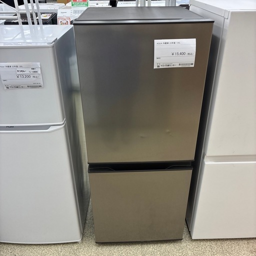 リユースのサカイ東金店 IRISOHYAMA 冷蔵庫 24年製 90L