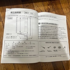 扉付きスッキリハンガーラック 型番F-925の画像